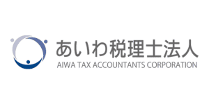 あいわ税理士法人
